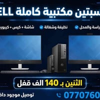 حاسبتين DELL • شاشة 19 انش • نظيفة