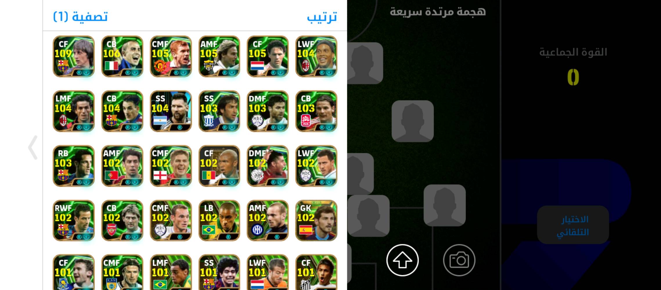 حساب بيس للبيع كامل مكمل ريت يوصل 3245 نجوم اسبوع دوري ابطال ابكات شوتايم نوادر كما ظاهر بالصور نسخ لواعيب كريستيانو 4 نسخ هالاند 4 نسخ فالفيردي 5 نسخ هاري كين 4 نسخ ودي بروين 6 نسخ وايضا امبابي 6 نسخ وله نسخه نادره في باريس توصل 102 مركزها صانع العاب ليفاندوسكي 5 نسخ نيمار 6 نسخ رافينيا 4 نسخ وميسي 11 نسخه اقواهن ال108 البلتز ونوادر مثل راموس بنزيما ناتشو بيبي وهواي نوادر سعر85 الف وبي مجال للشراي عنوان بصره ابو الخصيب حي العسكري كبال المحكمه