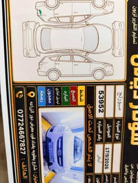 سبورتج 2009 • خليجي • تكييف ثلج