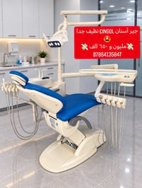 جير أسنان • TOYE • نظيف