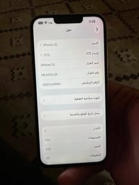 آيفون ١٣ • شاشة مبدلة • ذاكرة ١٢٨