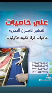افران حجرية • مكائن نفط وغاز • عرض هدية