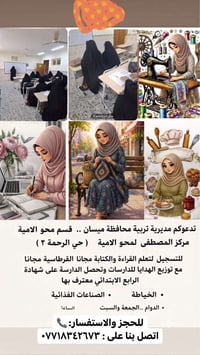 محو الأمية • تسجيل مجاني • مركز المصطفى