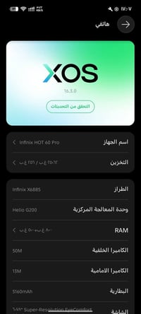 انفكس هوت 60 برو • ٢٥٦ • ٨+٥ رام