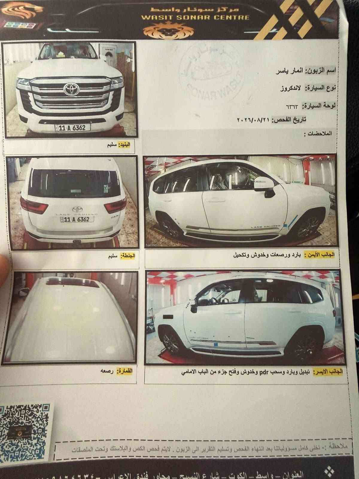 لاندكروز٢٢ للبيع ب٥٨٥ ورقه وماكو هيج سعر *********** ماشيه٧٢  جاملغ امامي تبديل بالشركه السونار بالصور
