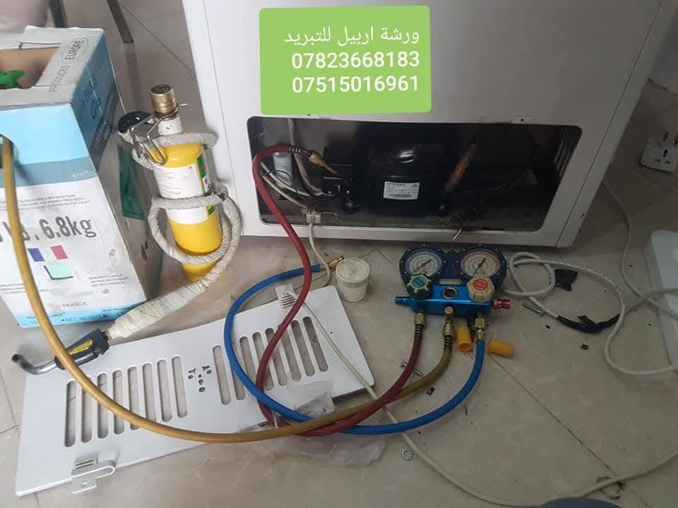 #ورشةاربيل_الفنية_للتبريد
صيانة اجهزة التبريد. تنظيف وصيانة السبالت صيانة ثلاجات مجمدات برادات.  خدمة الصيانه موقعية في منزلك🏠 دون الحاجة الى نقل الجهاز للورشه . ضمان في العمل للتواصل على الارقام التاليه👇

ورشه اربيل للتبريد
*********** وتس
*********** وتس
بادارة الفني ابو مهند
