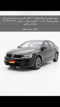 جيتا خليجي • ٢٠١٥ • تحويل وكاله
