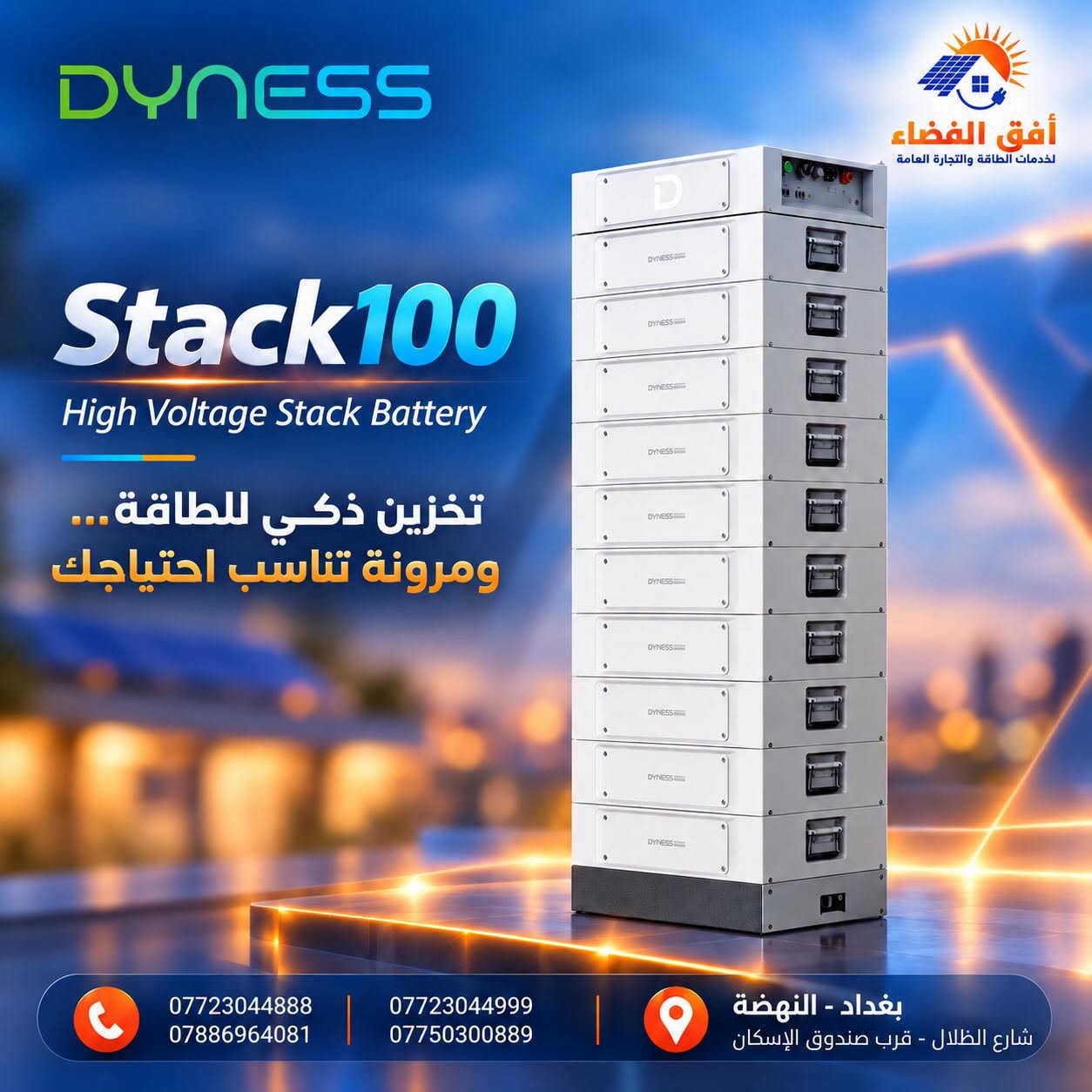 تخزين ذكي • STACK100 • STACK314