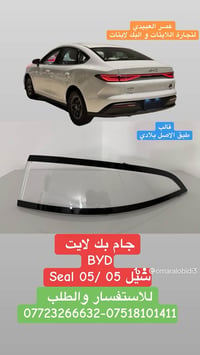 جام بك لايت • بايد • معاملة UV