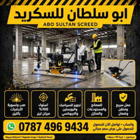 العين تبي الجودة، والواقع يثبت شغلنا! 🛠️ تصفير أرضيات بمستوى احترافي ل...