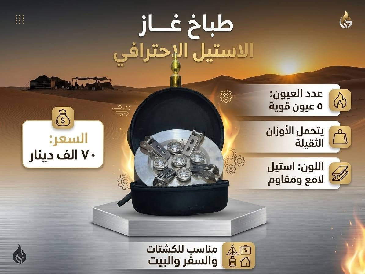 يوجد توصيل لكافة المحافظة
‏‪***********‬‏
‏‪***********‬‏
#نسيم_البوادي
#كشتات
#الناصرية
#البصرا
#تجهيز
