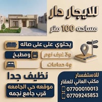 حي الجامعة • ١٠٠م • ٣ غرف