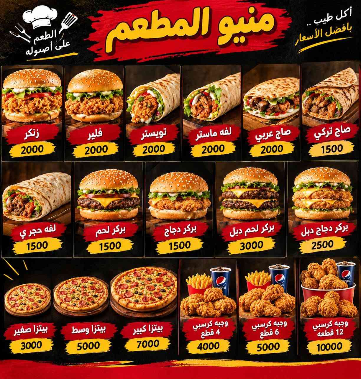 أبو جاد • كباب • توصيل ٩ص-١١ليلاً