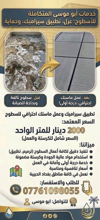 ماستك درجه اولى • عليه الفحص • متواجد واتساب