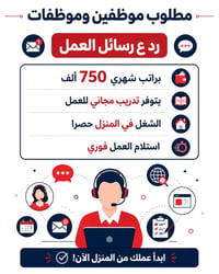 عن بعد • كول سنتر • كورس مجاني