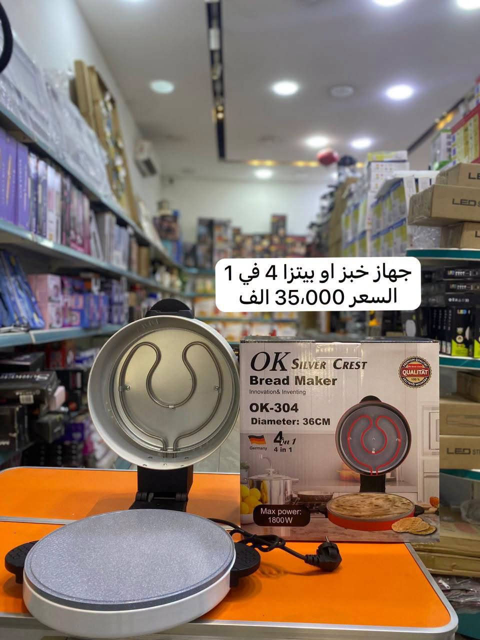 عنوان الشركة  - تخصص اجهزة كهربائية ومنزلية 
  الموصل. شارع احمد الحلواني جنب مجمع الحدباء للعيون 
موبايل : ***********
موبايل : ***********
اهلا وسهلا بالجميع

نص مكتوب في الصور:
- منقل عالي ثقيل السعر 30.000 الف
- هيتر فيتنامي
- السعر 23,000 الف
- غلاية دبل زجاجي السعر 16,000 الف
- جهاز خبز او بيتزا 4 في 1
- السعر 35,000 الف
- غلاية زجاج السعر 10,000 الف