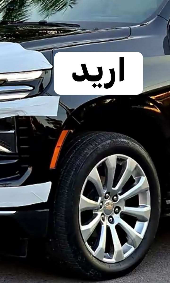 ***********
للبيع ومراوس اتصال

نص مكتوب في الصور:
- عندي
- اريد