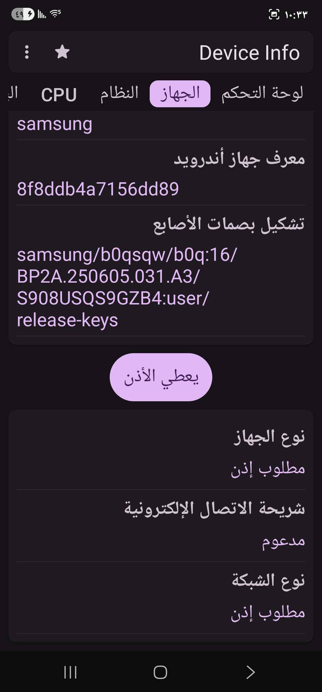 اس22 الترا • الضهر مكسور • بدون قلم