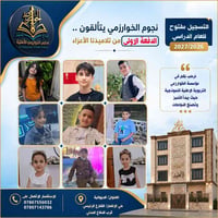 الديوانية • حي الانصار • تعليم