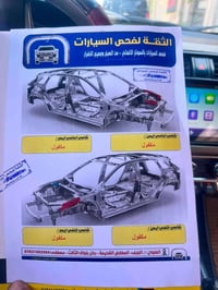 كيا ريو • ٢٠١٢ • سونار