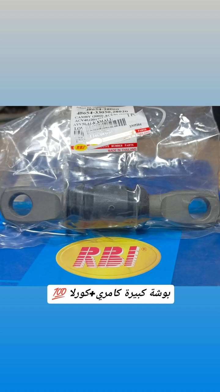 أدوات صدر كافة أنواع الياباني🎌🎌
1️⃣ادوات صدر 🌹 2️⃣أدوات تجفيت محرك 🌹

✅بجودة عالية جداً مواد كورية اصلية💯 ✅🤝

3️⃣متوفر مواد+عمل 👈🏻بأسعار تنافسية جداً 💯🌹 

🚖متوفر خدمة توصيل جميع محافظات العراق 🚖🛣️💯

⚓ للتواصل أو الاستفسار على***********.📞
متوفر واتساب أيضاً ✅ 📱 ☎️
