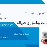 كربلاء المقدسة • صيانة تبريد • شحن غاز