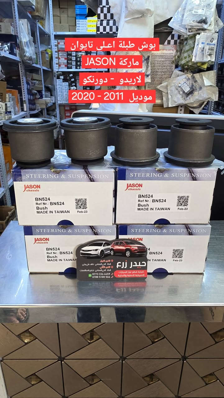 قطع غيار • جراند شيروكي • باورستيل