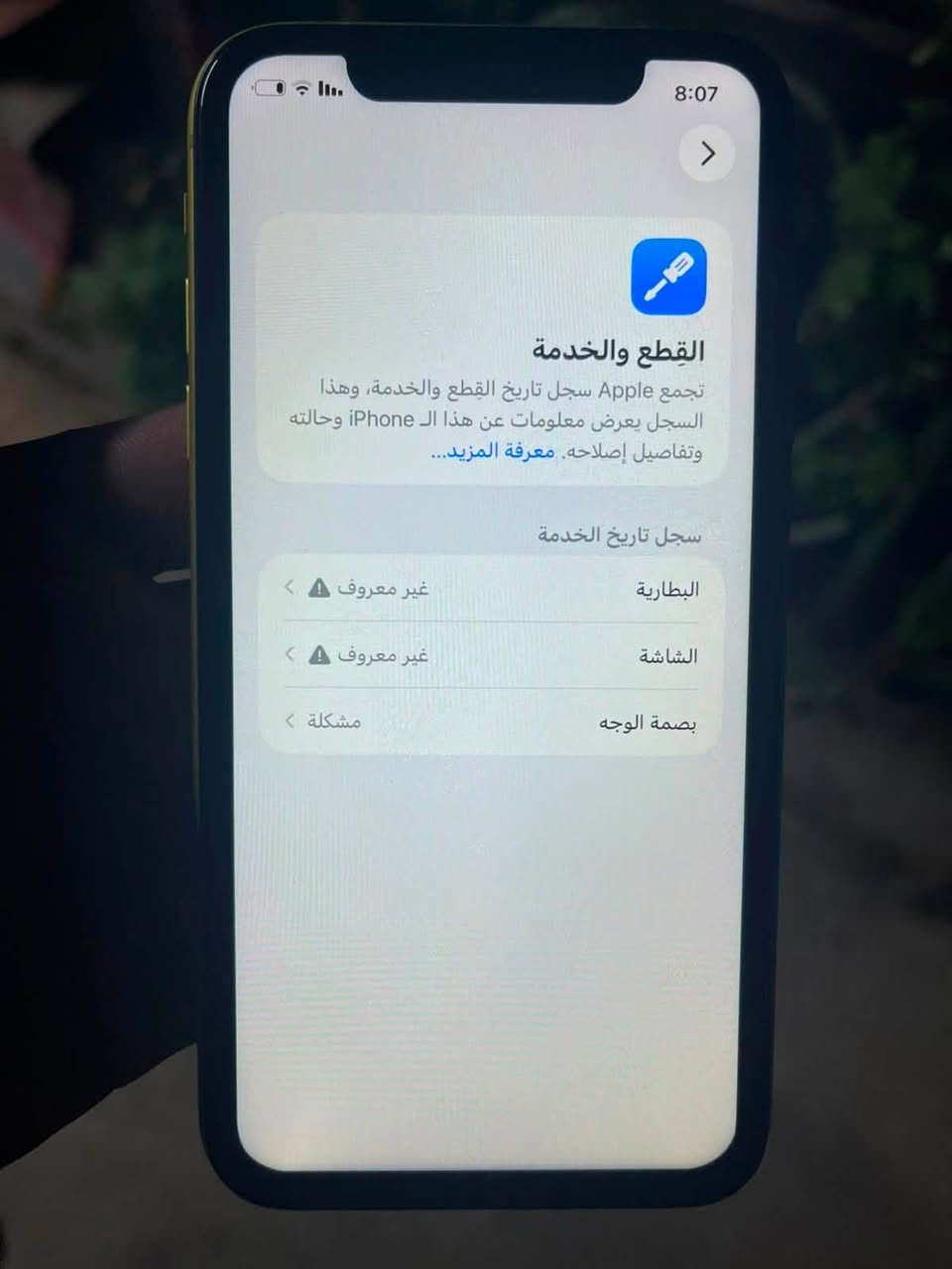 سلام عليكم 11عادي البيع مبدل شاشه وبطاريه احسن نوعيه بلسوك ذاكره 64ضهره نضيف فطر مابي رايده قفل 160لا تعامل ابد مكاني شعله رقمي ***********متواحد واتساب
