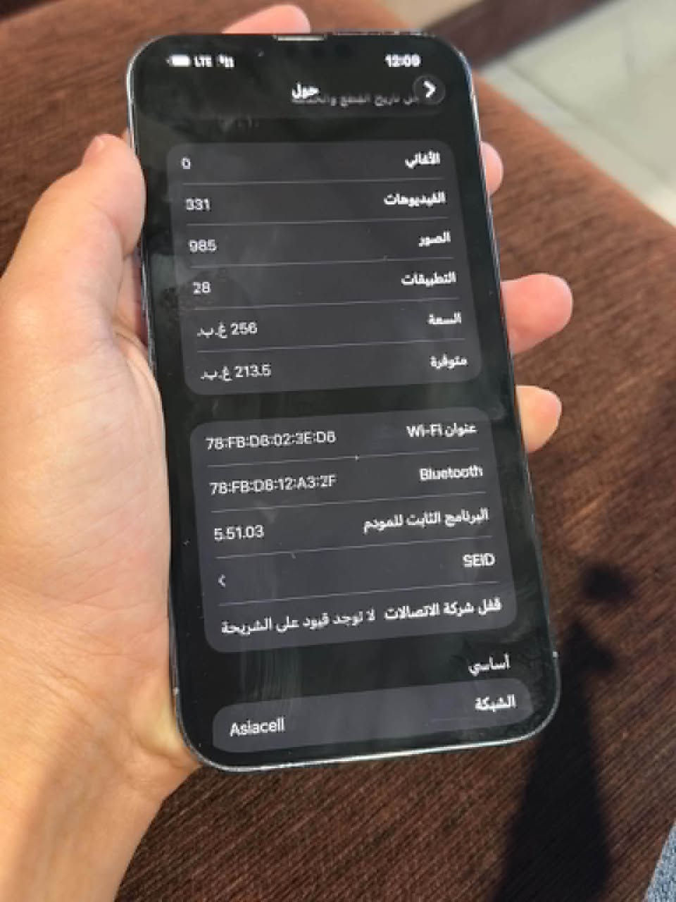 آيفون 13 برو ماكس 
256 
دبل سيم
ZA
مبدل شاشة طبق الأصل 
بطارية 100‎%‎
كاميرة x5 متوقفة اماً الباقي كلو شغال
نضافة الجهاز  100‎%‎ 
السعر 430 وبي مجال
العنوان موصل يم بانزين خانة التاميم 
للاستفسار فقط اتصال 
***********

نص مكتوب في الصور:
- 12:00 LTE 1 حول ملخص تاريخ التصليح والخدمة الأغاني 0 الفيديوهات 331 الصور 985 التطبيقات 28 السعة 256 غ.ب. متوفرة 213.6 غ.ب. عنوان Wi-Fi 78:FB:D8:02:3E:D8 Bluetooth 78:FB:D8:12:A3:2F البرنامج الثابت للمودم 5.51.03 SEID < قفل شركة الاتصالات لا توجد قيود على الشريحة أساسي الشبكة Asiacell