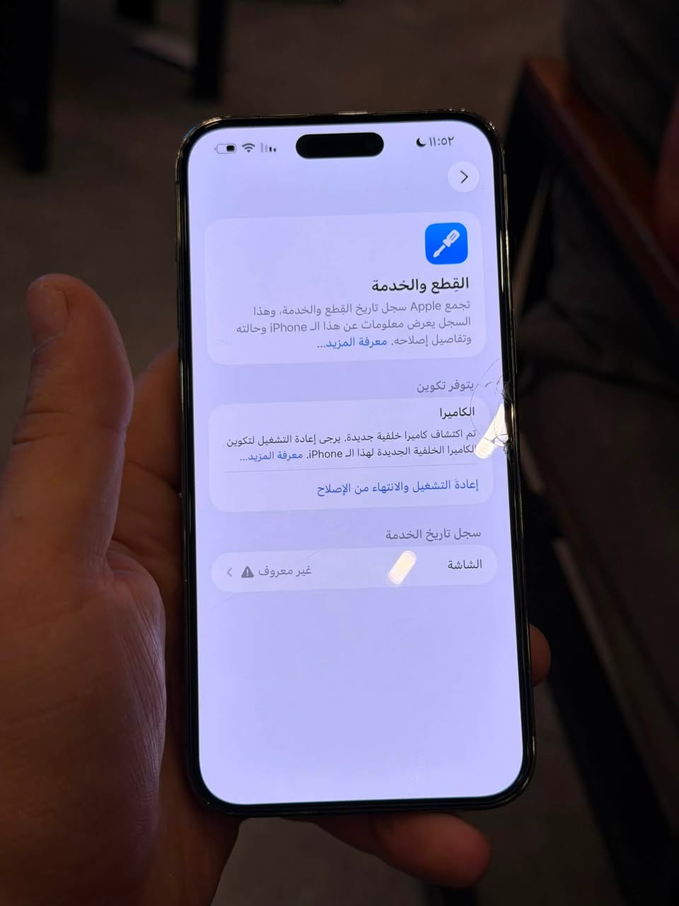 سلام عليكم ايفون 14برو ماكس 
ذاكره 256 بطاريه 87
فقط بدل شاشه تفصيخ                 عنوان دوره مهديه ثانيه
سعره 550 وبي مجال                     *********** وتساب
