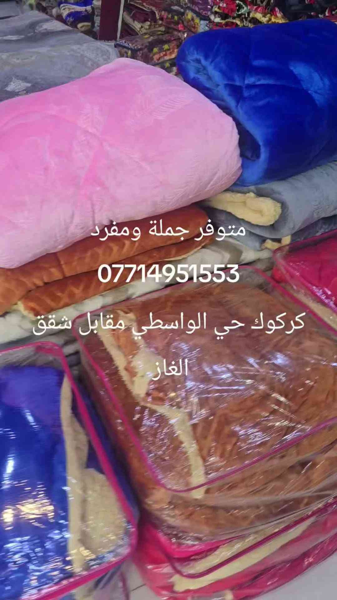كركوك • حي الواسطي • جملة ومفرد
