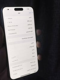 آيفون 15 برو ماكس • ٢٥٦ • بطاريه ٨٦