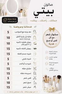 تجميل منزلي • رموش دائمة • شيرة