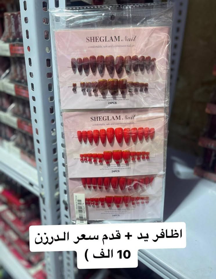 اسوك 200  الف وتوصيل مجاني
جهز محلك أو بيجك بأقل الأسعار والتكلفه
😱💥 عروض تخفيضات من كوزمتك  جملة الجملة      الأسعار 💥 *********** واتساب
او تصال رقم ***********

💄 مكياج + مستحضرات تجميل جملة 
🔹 البيع فقط (درزن / سيت / كارتون)
🔹 أسعار خاصة للتجار وأصحاب المحلات
🔹 كلشي متوفر  👌
🚛 توصيل سريع لكل محافظات العراق
كلشي موجود داخل قناة تلي گرام

نص مكتوب في الصور:
- اظافر يد + قدم سعر الدرزن 10 الف )
- اظافر ماروني سعر الدرزن ( 9 الف )
- اظافر يد + قدم سعر الدرزن 10 الف