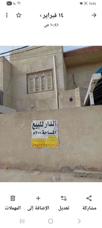 بيت • حي الجوادين • ٢٠٠م