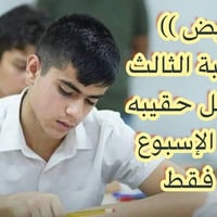 تخفيض • الثالث متوسط • بنات فقط