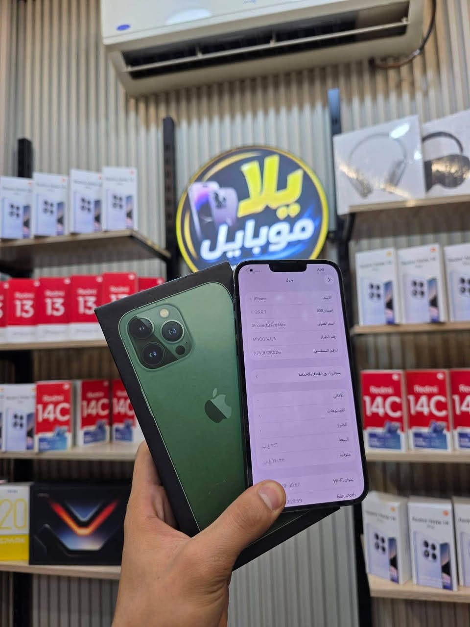 IPhone 13 pro max 
الذاكره 256gb 
بطاريه 100% بلادي شركه 
الجهاز نضافته حلوه لاكسر ولا طبع 
كله وضع الشركه كارتون وكفر ولزكه 
بيه مسج ابل يعني قطعه بلاديه من ابل موثق ✔️
السعر 585الف فقل 
عنوان موصل الزهور قرب قهوه السرحان يلا موبايل 
للتواصل واتساب ***********
#يلا_موبايل
