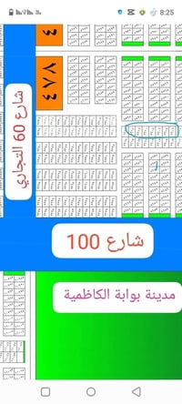 قطعه في الصابيات الضباط مساحه ١٢٥ متر بال ٨٠٠٠ قطعه قريبه على شارع ١٠٠...