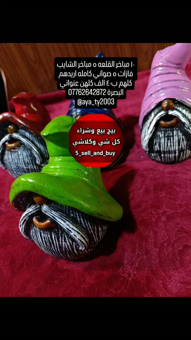 ١٠ مباخر • فازات • البصرة