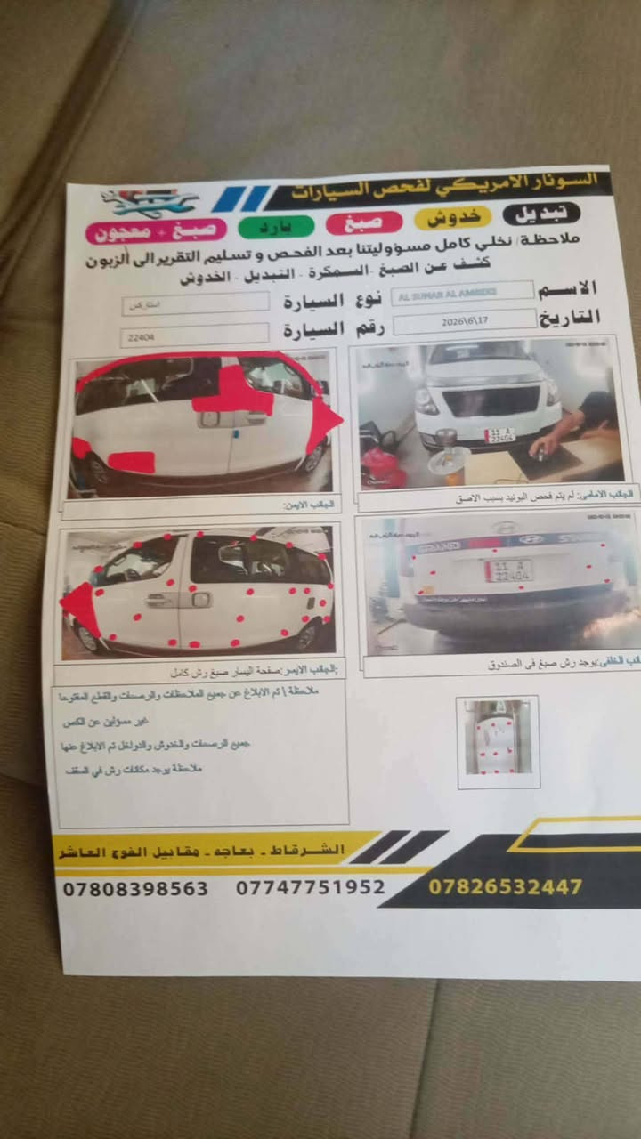 بسم الله وبعد التوكل على الله
سلام عليكم ستاركس للبيع 
موديل2012 مفتوح 
كير محرك بخيط تبخير  كير عادي غرامات وخط وبحث صفر 
سنويه لل 30سياره اب اسمي تحويل ثاني يوم 
سياره ما تصرف عليهاا دينار جاهز بوجهك اطلع لل شغل 
 الظرر  تكشير صبغ بدون دواخل
 رقم سياره بغداد _/عنوان سيارة صلاح الدين الشرقاط
السعر145 وبيه مجال للطيبين وحك الجيه /11راكب سيارة مال جناي متعوب عليها ا
باقي تفاصيل بل خاص 
*********** أبو عبيدة
***********محمد
تبريد ثلج❄️ 
شاشه ايباد 📺
اتصلل ودلل

