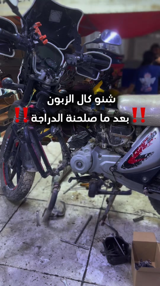 حتى تحصلون على صيانة مضبوطة زورونا على اقرب فرع لدكان سليم الفرع الاول _ الدورة الميكانيك الفرع الثاني_ شارع فلسطين الفرع الثالث _ القهارة البنوك للتواصل ***********
