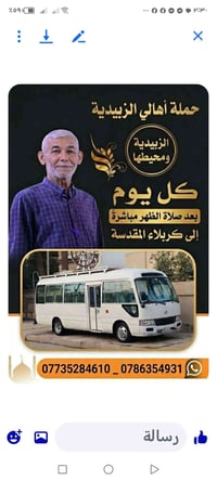 كربلاء المقدسة • الأربعاء • الواحدة ظهراً