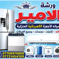 صيانه موقعيه • الكترونيات