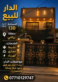 الزنجيل التراث • ١٣٠م • ٣غرف