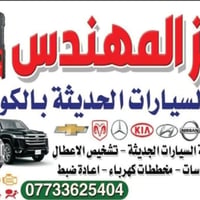 فحص كمبيوتر • برمجة حساسات • تشخيص أعطال