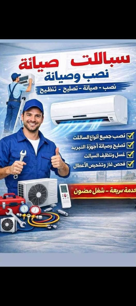 ورشة متنقلة • تنصيب سبالت • تكريت