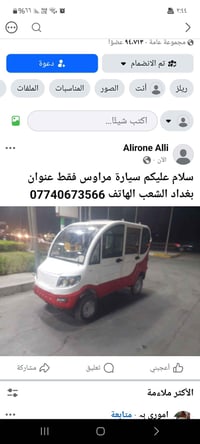 لا توجد تفاصيل  نص مكتوب في الصور: - سلام عليكم سيارة مراوس فقط عنوان ...