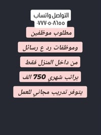 ادمن • وظائف شاغره • بغداد