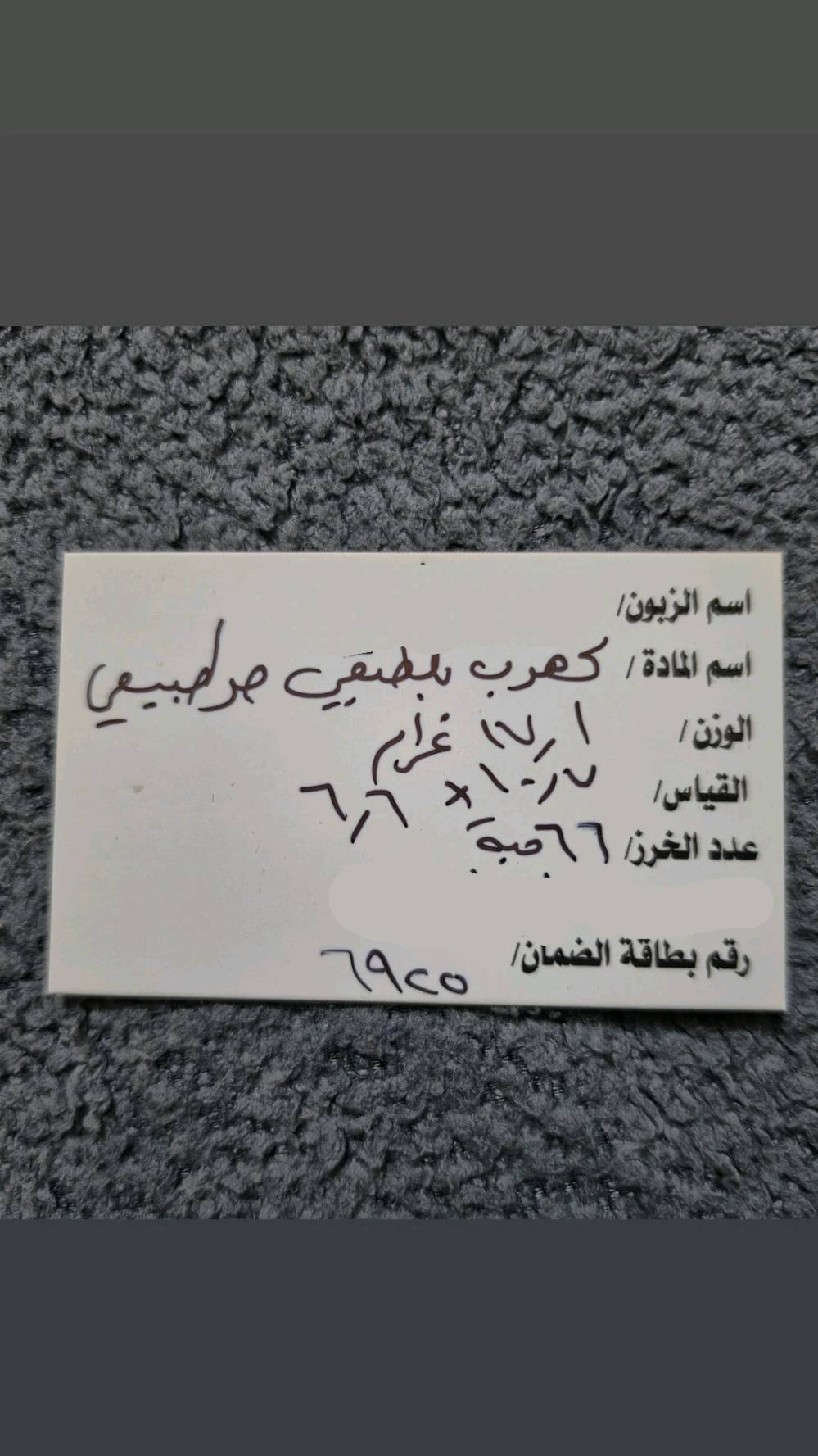 سبحة • كهرب طبيعي • ٦٦ حبة