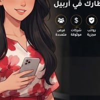 رسبشن فندق • انثى • اربيل
